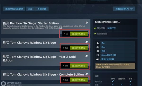 steam彩虹6围攻如何登录？-彩虹六号新手进游戏