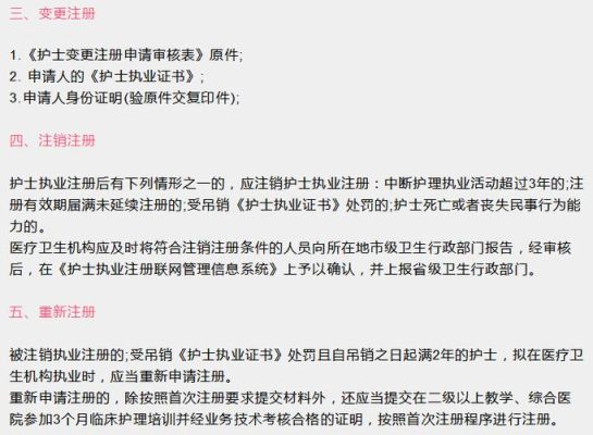 注册护士执业证办理流程？-彩色新手护士