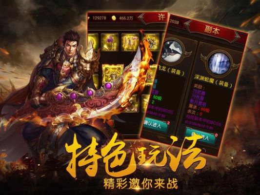 传奇天下手游平民玩家攻略？-传奇最新手游攻略视频解说