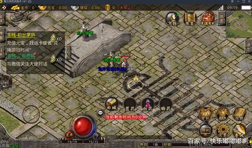 传奇手游1.76怀旧版攻略？-传奇最新手游攻略视频解说视频