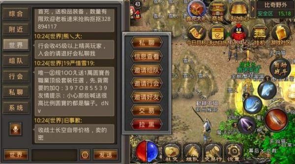 手游传奇怎么升级最快？-传奇最新手游攻略视频解说视频解说视频