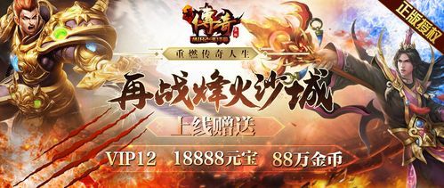 手游传奇怎么升级最快？-传奇最新手游攻略视频解说视频解说视频