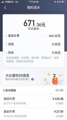 新手滴滴为什么接到都是特价单？-滴滴新手10单奖励吗