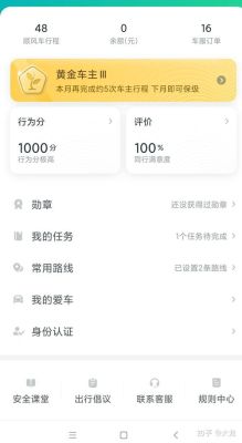 新手滴滴为什么接到都是特价单？-滴滴新手10单奖励吗