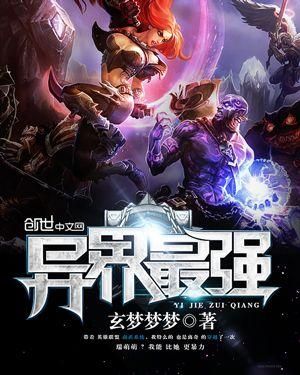 带着高科技穿越异界纵横的小说？-帝国霸略新手