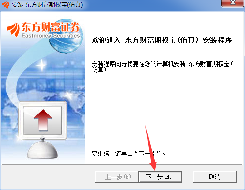 东方财富通，电脑版，数据更新时间是什么时候？-东方财富通 最新手机版