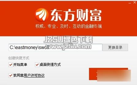 东方财富通，电脑版，数据更新时间是什么时候？-东方财富通 最新手机版