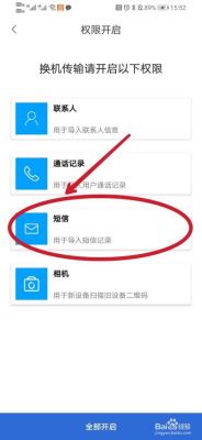 把一个手机里的信息传到另一个手机里怎么传？-短消息导出到新手机