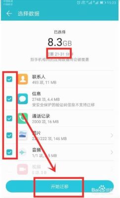 把一个手机里的信息传到另一个手机里怎么传？-短消息导出到新手机