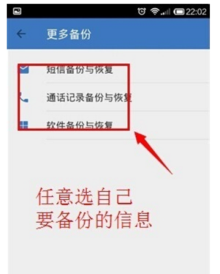 把一个手机里的信息传到另一个手机里怎么传？-短消息导出到新手机