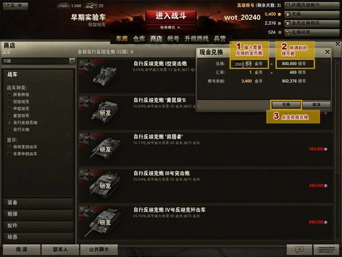 坦克世界新手训练营怎么过？-坦克世界卡新手教学