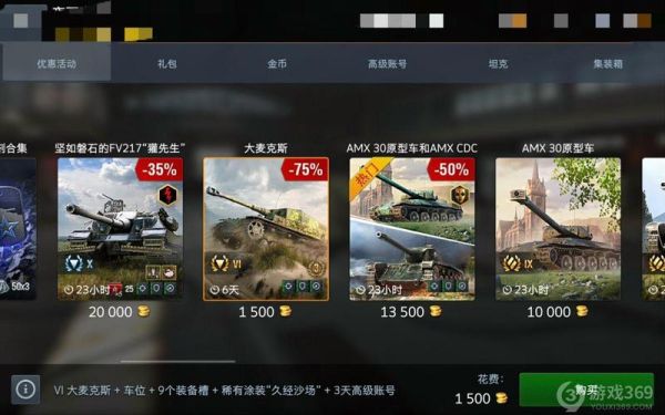 坦克世界闪击战收藏车兑换码？-坦克世界新手卡礼包号