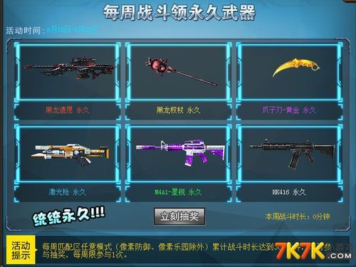 特战英雄平民怎么获得永久武器？-特战英雄的新手目标怎么领