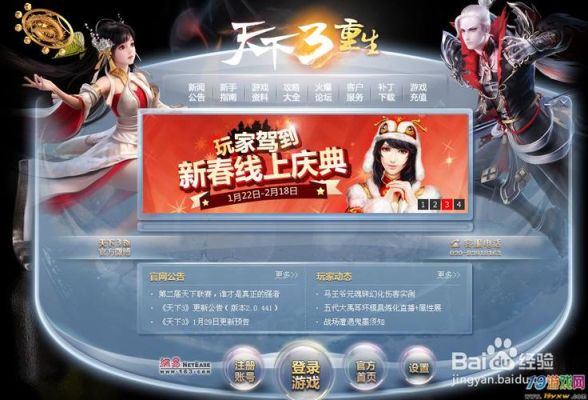 西游天下vip新手礼包怎么领取，免费的？-天下3新手礼包哪里兑换