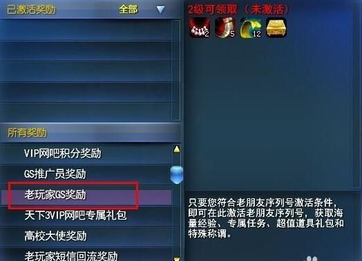 西游天下vip新手礼包怎么领取，免费的？-天下3新手礼包哪里兑换
