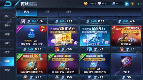 传奇英雄新手如何快速获得钻石？-王者荣耀新手得钻石