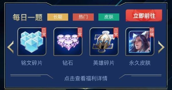 传奇英雄新手如何快速获得钻石？-王者荣耀新手得钻石