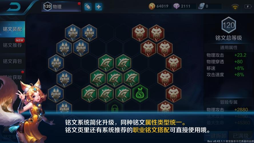 王者荣耀铭文怎么用新手？-王者荣耀新手铭文怎么弄