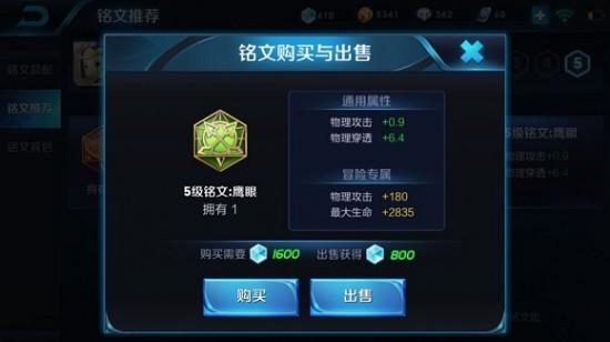 王者荣耀铭文怎么用新手？-王者荣耀新手铭文怎么弄