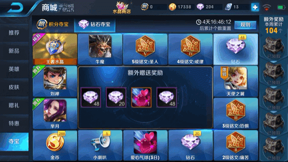 王者荣耀新手钻石用来干嘛？-王者荣耀新手如何获得砖石