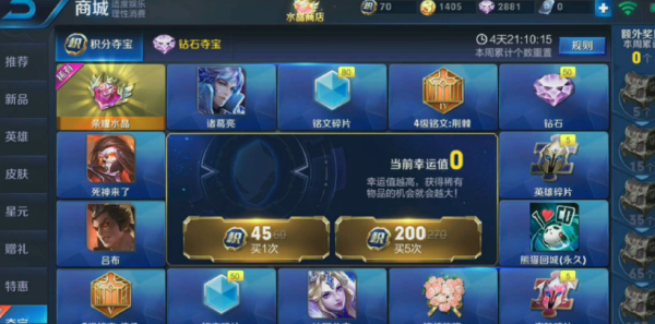 王者荣耀新手钻石用来干嘛？-王者荣耀新手如何获得砖石