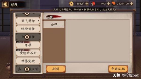 阴阳师新手如何玩？-网易手游阴阳师新手怎么玩
