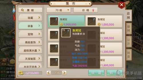 问道手游装备怎样升级到145？-问道新手装备送到多少级