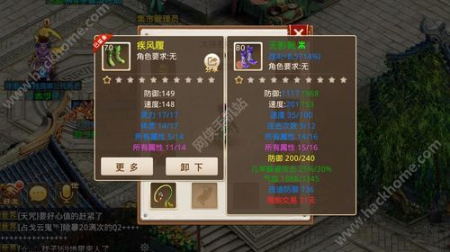 问道手游装备怎样升级到145？-问道新手装备送到多少级