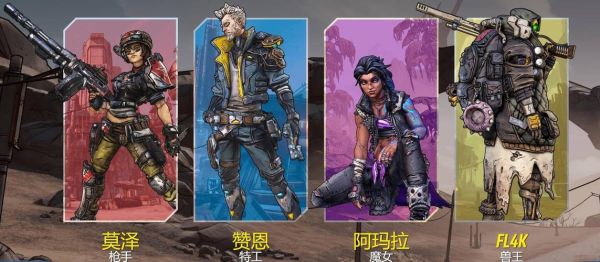 无主之地3新手适合什么角色？-无主之地1有新手教程吗