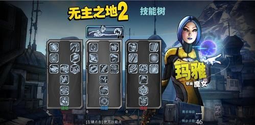 无主之地2新手选哪个角色比较好？-无主之地2新手视频