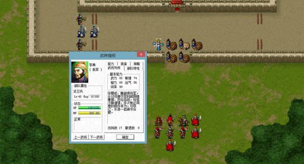 三国群英传2曹操开局都有谁？-像三国新手曹操