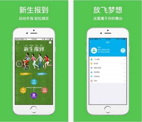移动迎新怎么登录？-校园迎新手机app