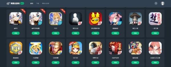 网易手游app叫什么？-新手游下载