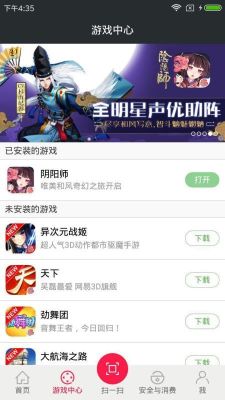 网易手游app叫什么？-新手游下载