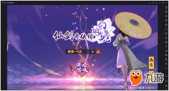 热风洞窟怎么刷？-新手游仙剑奇侠传幻璃镜