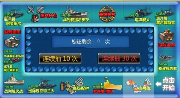 战舰世界8级金币船哪些值得买？-新手战舰世界金币船排行