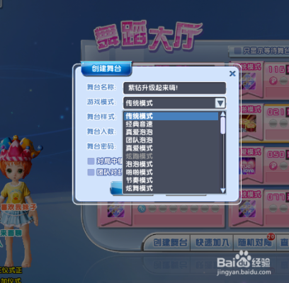 炫舞时代怎么自制？-炫舞时代新手怎么p
