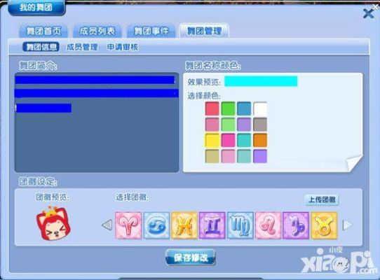 炫舞时代怎么自制？-炫舞时代新手怎么p