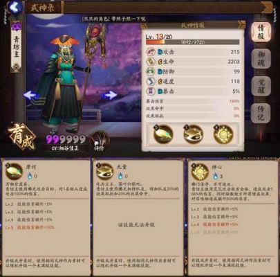 阴阳师手游青坊主阵容怎么搭配？-阴阳师女红叶新手开局