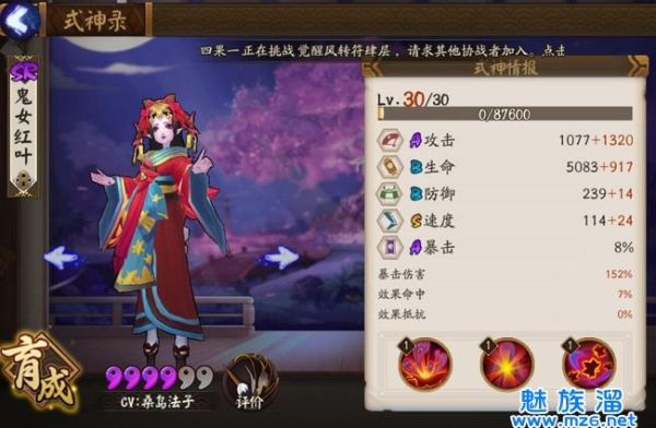 阴阳师手游青坊主阵容怎么搭配？-阴阳师女红叶新手开局