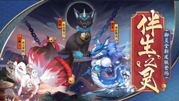 三个河灵小小英雄怎么获取？-阴阳师新手cdk