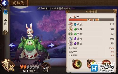 阴阳师兔子值得培养吗？-阴阳师新手培养山兔