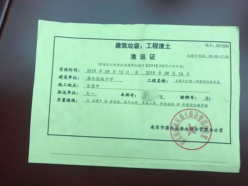 城市渣土运输需要哪些证件？-城市运输新手教学