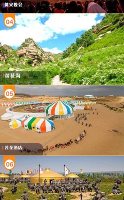 呼市大青山好玩的地方？-成吉思汗诺亚方舟新手卡