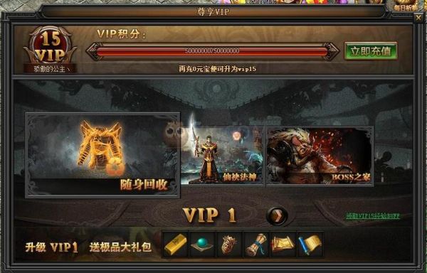 传奇盛世vip每天转生几次？-传奇盛世   新手卡