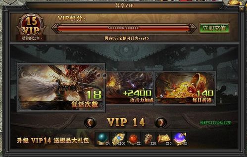 传奇盛世vip每天转生几次？-传奇盛世   新手卡
