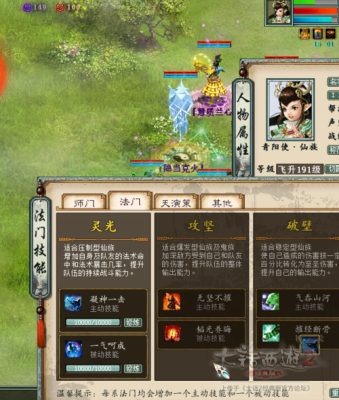 大话西游2什么职业适合新手玩？-大话2什么门派适合新手