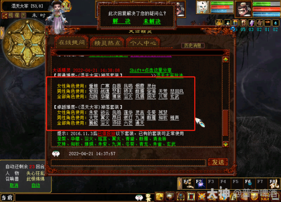 大话西游2经典版纯新手攻略？-大话新手