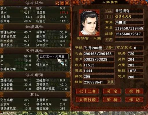 大话西游2什么职业适合新手单开？-大话新手练什么职业