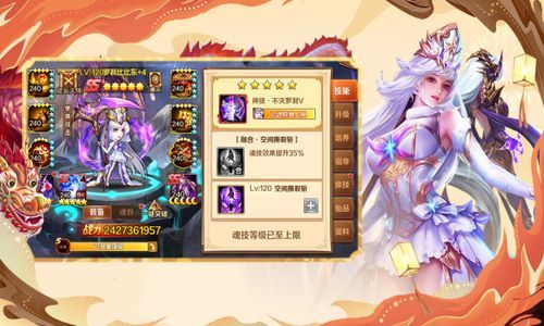 斗罗大陆天使服新手怎么玩？-斗罗大陆3新手攻略
